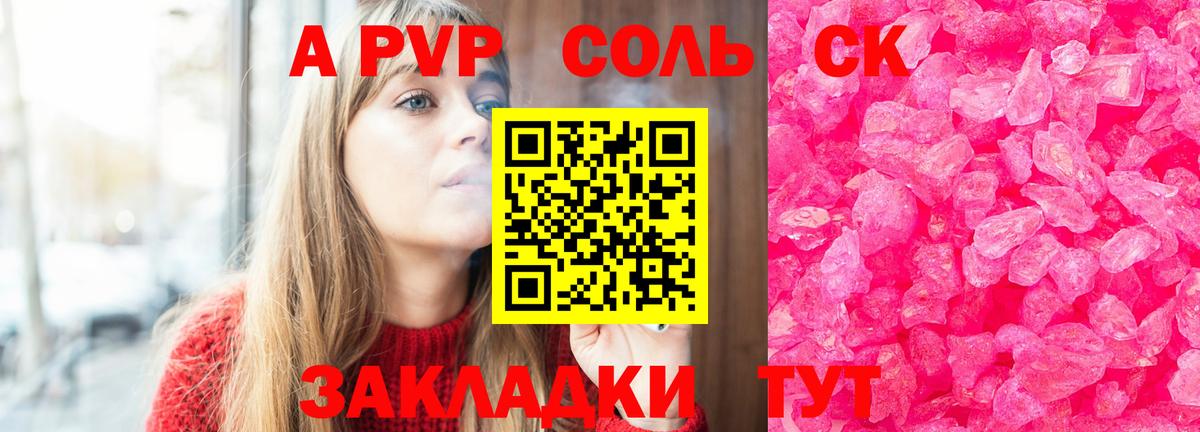 А ПВП СК  А ПВП  APVP СК КРИС  Аша  Вход с VPN 