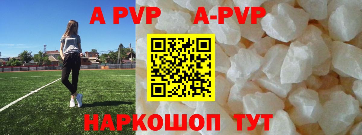 A-PVP мука Аша