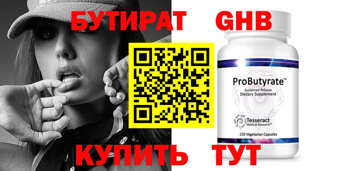Бутират  Бутират оксана  Вход с VPN  Аша 