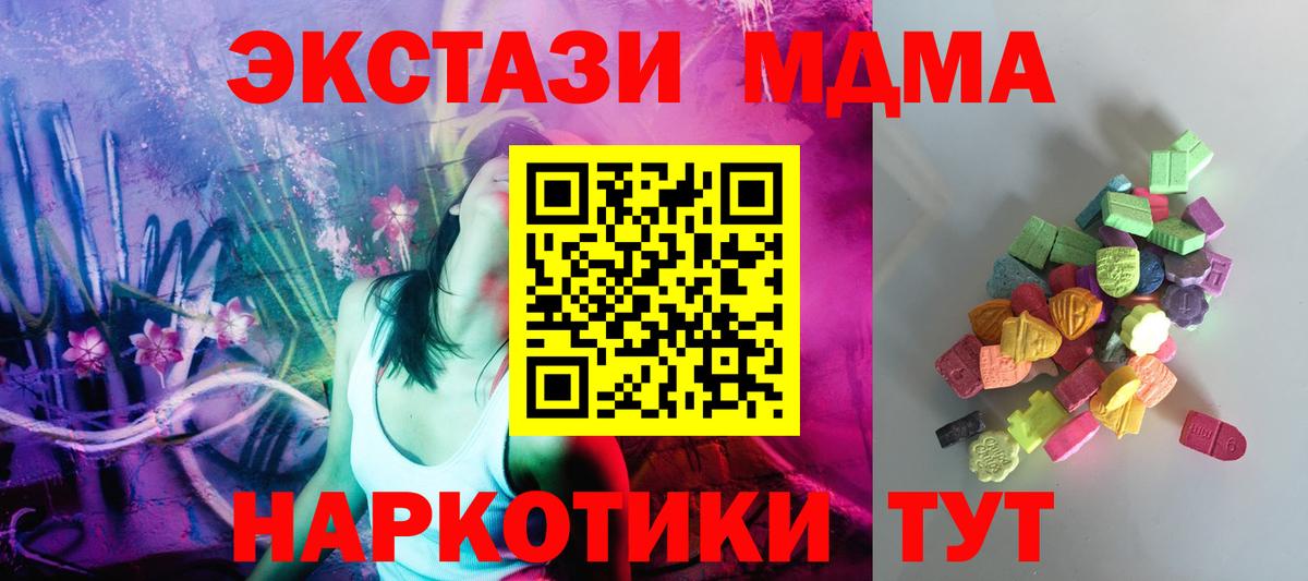 ЭКСТАЗИ круглые  Вход с VPN  Экстази  Ecstasy ешки  Аша 