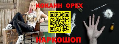 кокс Шебекино