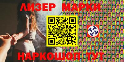 марки nbome Шелехов