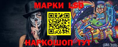 марки nbome Шелехов