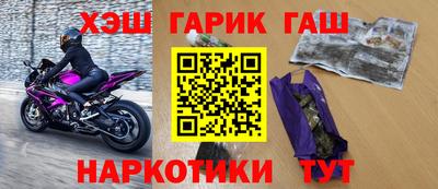 марки nbome Шелехов