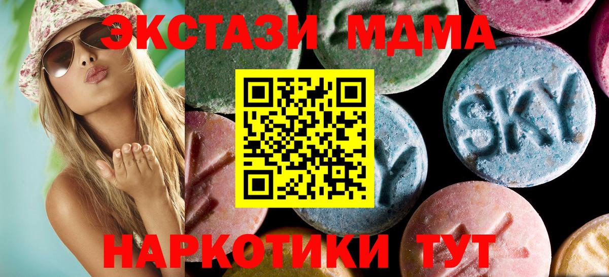 MDMA crystal  Вход с VPN  МДМА Molly  Аша 