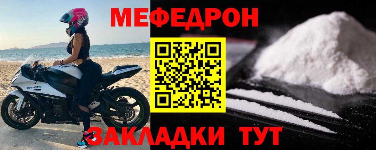 Мефедрон  Вход с VPN  МЕФ VHQ  Аша  Меф  Меф кристаллы 