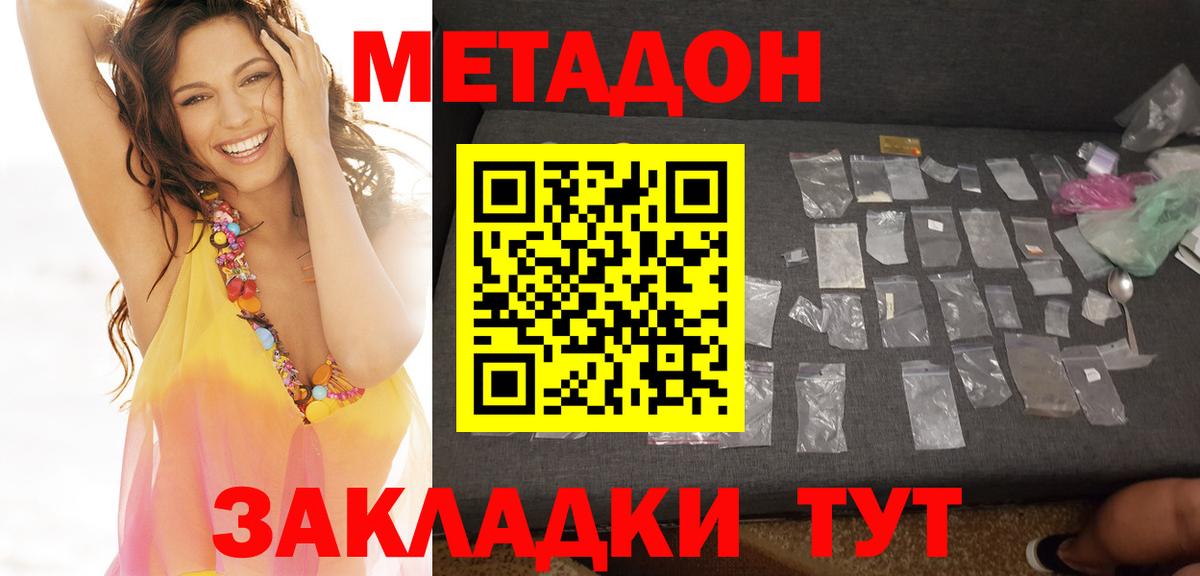 Аша  Метадон мёд  Вход с VPN 