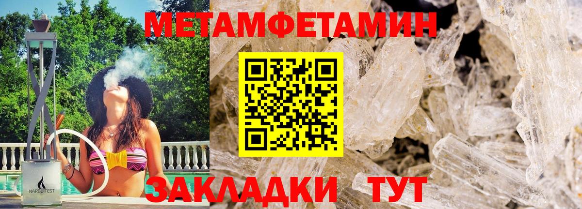 Первитин Декстрометамфетамин 99.9%  Первитин Декстрометамфетамин 99.9%  Аша  Вход с VPN 