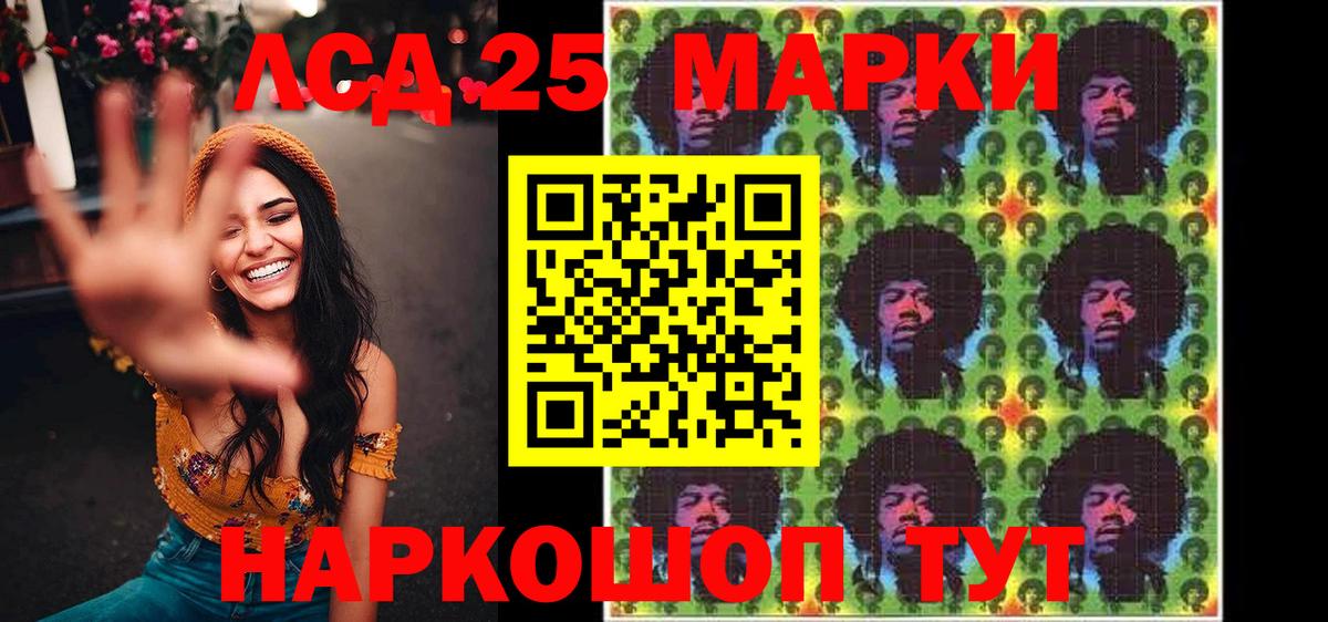 Марки 25I-NBOMe 1,5мг Аша
