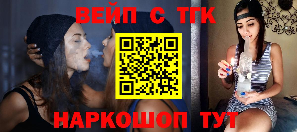 ТГК Wax  Вход с VPN  Аша  Дистиллят ТГК вейп 